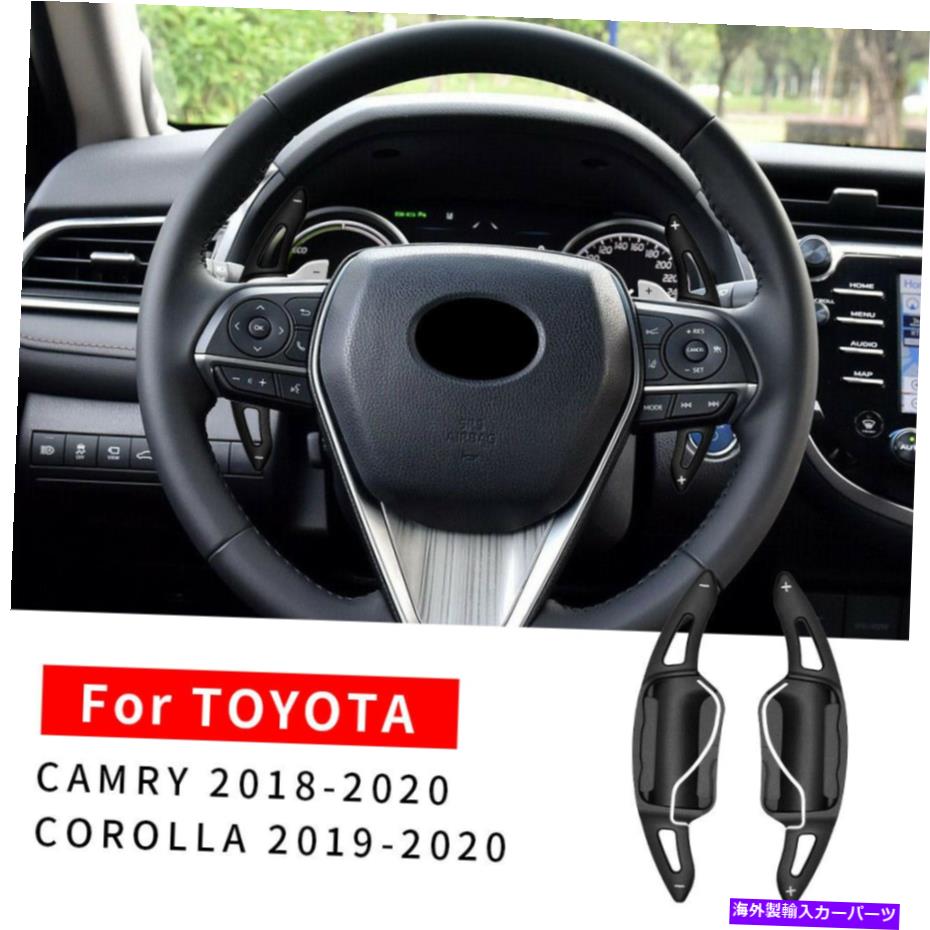 Steering Wheel Paddle Shifter ステアリングホイールのシフトパドルシフター拡張のためのトヨタカムリ2018 2019カローラ Steering Wheel Shift paddle Shifter Extension For Toyota Camry 2018 2019 Carolla 【並行輸入品】