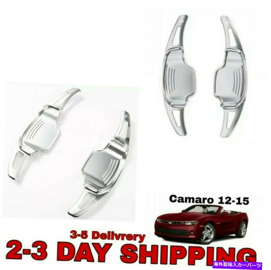Steering Wheel Paddle Shifter カマロ2012-2015ステアリングホイールのパドルシフター拡張キャデラックXT5 CT6ビュイック Camaro 2012-2015 Steering Wheel Paddle Shifter Extension Cadillac XT5 CT6 Buick 【並行輸入品】
