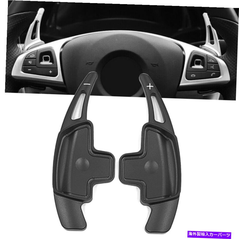 Steering Wheel Paddle Shifter ステアリングホイールパドルシフター拡張フィットメルセデスベンツA B C E CLA GLA CLS Steering Wheel Paddle Shifter Extension Fit Mercedes-Benz A B C E CLA GLA CLS 【並行輸入品】