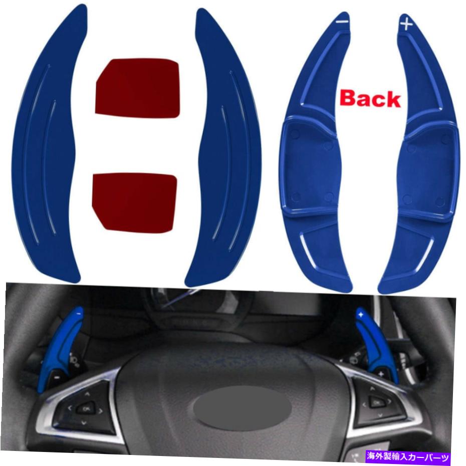 Steering Wheel Paddle Shifter 2013?2018ホイールのシフトパドルシフター拡張のためのフォードフュージョンステアリング2 PCS 2 PCS Steering Wheel Shift Paddle Shifter Extension For Ford Fusion 2013~2018 【並行輸入品】