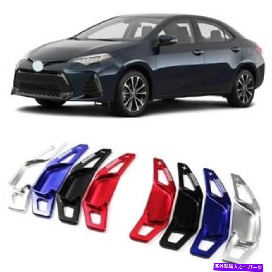 Steering Wheel Paddle Shifter ステアリングホイールのパドルシフト拡張パドルシフターカバーにトヨタカローラ Steering Wheel Shift Paddle Extension Paddle Shifters Cover For Toyota Corolla 【並行輸入品】