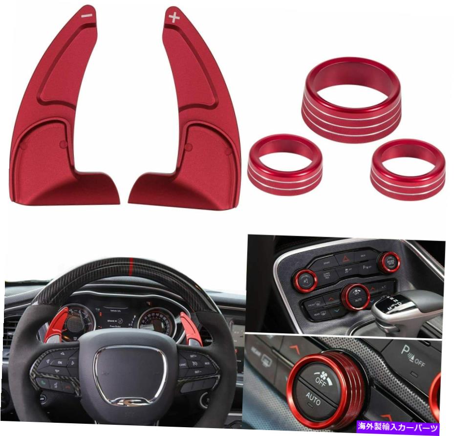 Steering Wheel Paddle Shifter ステアリングホイールのシフトパドルシフター拡張+エアコンボタンカバーキット Steering Wheel Shift Paddle Shifter Extension +Air Conditioner Button Cover Kit 【並行輸入品】