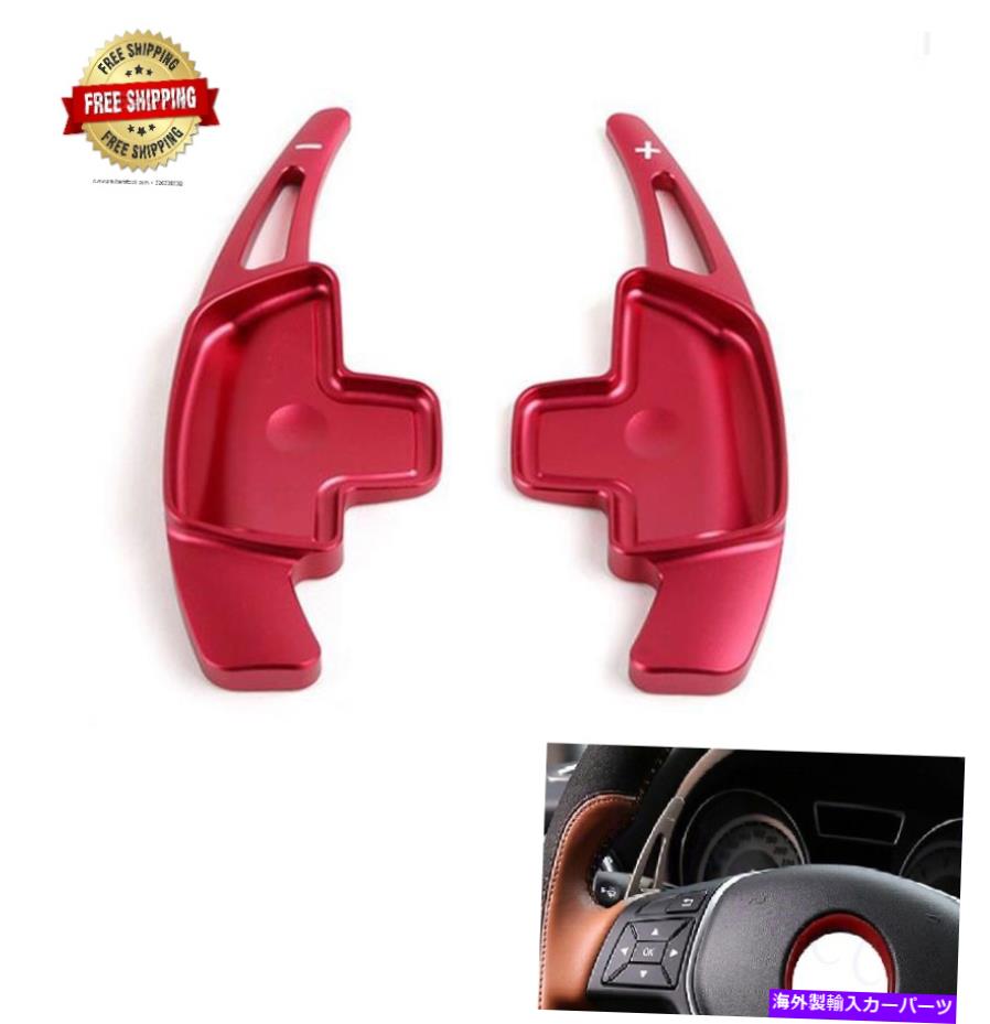 Steering Wheel Paddle Shifter 1ペアの車のステアリングホイールのシフトパドルシフター拡張用ベンツA B C E GLEのCl 1 Pair Car Steering Wheel Shift Paddle Shifter Extension For Benz A B C E GLE Cl 【並行輸入品】