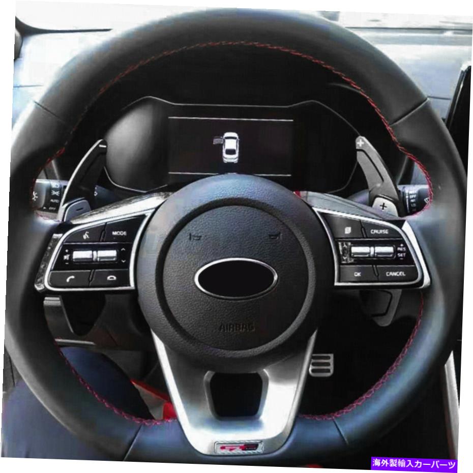 Steering Wheel Paddle Shifter シルバー車のステアリングホイールのパドルシフター拡張カバーに起亜K3 CEED CD * Silver Car Steering Wheel Paddle Extension Shifters Cover For Kia K3 CEED CD * 【並行輸入品】