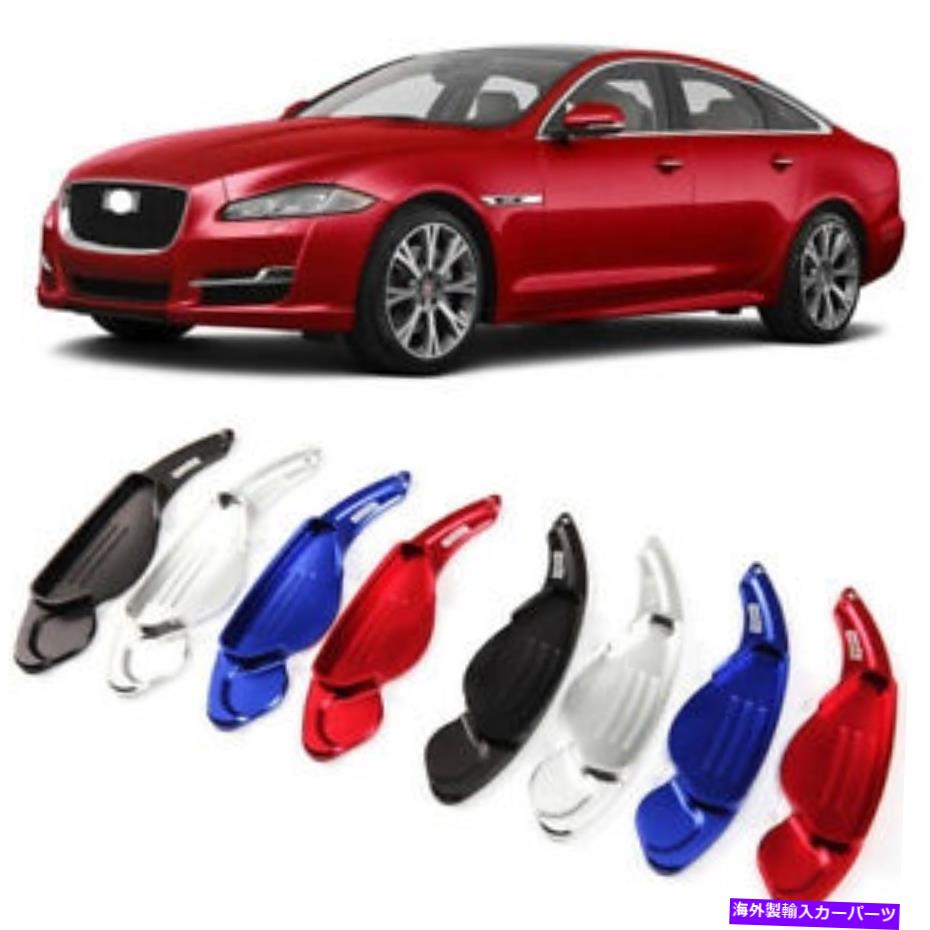 Steering Wheel Paddle Shifter ステアリングホイールのパドルシフト拡張パドルシフターカバーにジャガーXJ 2018 Steering Wheel Shift Paddle Extension Paddle Shifters Cover For Jaguar XJ 2018 【並行輸入品】 26,598円