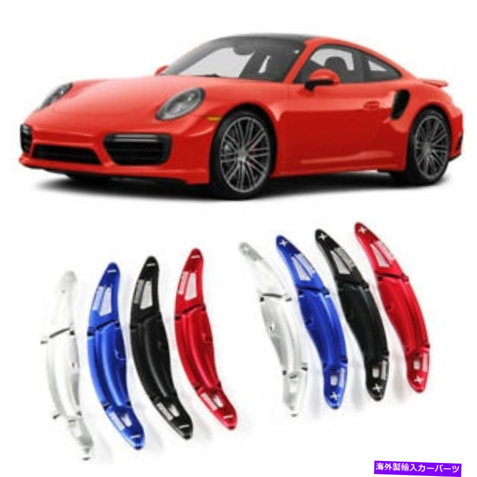 Steering Wheel Paddle Shifter ステアリングホイールのパドルシフト拡張パドルシフターカバーにポルシェ911 2016 Steering Wheel Shift Paddle Extension Paddle Shifters Cover For Porsche 911 2016 【並行輸入品】