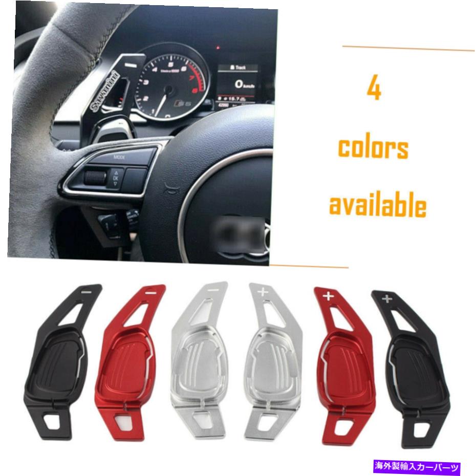 Steering Wheel Paddle Shifter 2×ステアリングホイールシフトパドルシフター拡張銀フィットアウディA5 / S5 / SQ5 2016 2 x Steering Wheel Shift Paddle Shifter Extension Silver Fit Audi A5/S5/SQ5 2016 【並行輸入品】