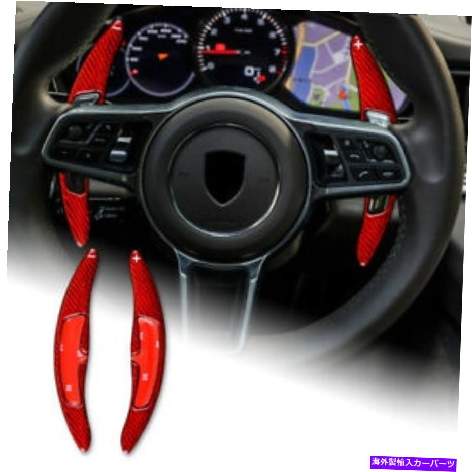 Steering Wheel Paddle Shifter レッドステアリングホイールのパドルシフターカーボンファイバーのためにポルシェボクスター981 Macan 95B Red Steering Wheel Paddle Shifter Carbon Fiber For Porsche Boxster 981 Macan 95B 【並行輸入品】