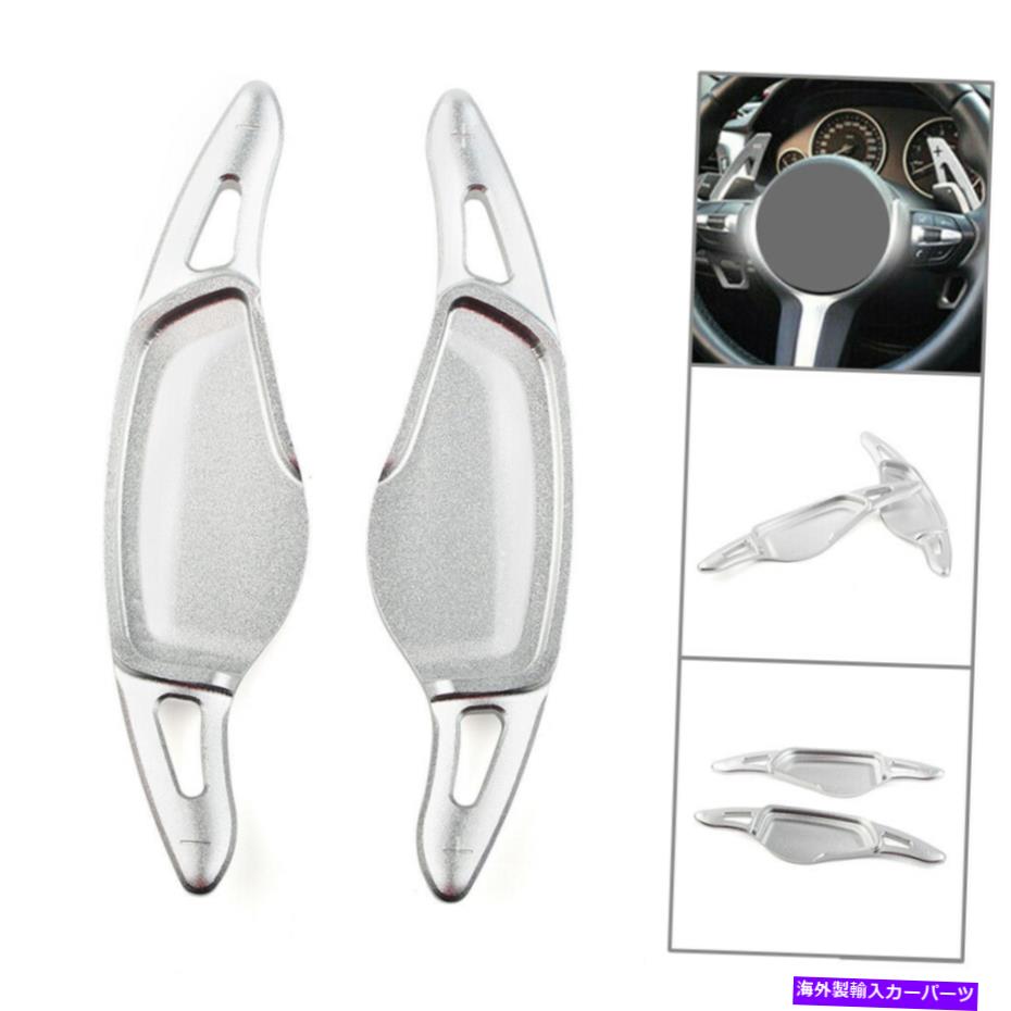 Steering Wheel Paddle Shifter BMW X3 X4 M5 2018年から2020年のためのシルバーシフトパドルステアリングホイールシフター拡張 Silver Shift Paddle Steering Wheel Shifter Extension for BMW X3 X4 M5 2018-2020 【並行輸入品】