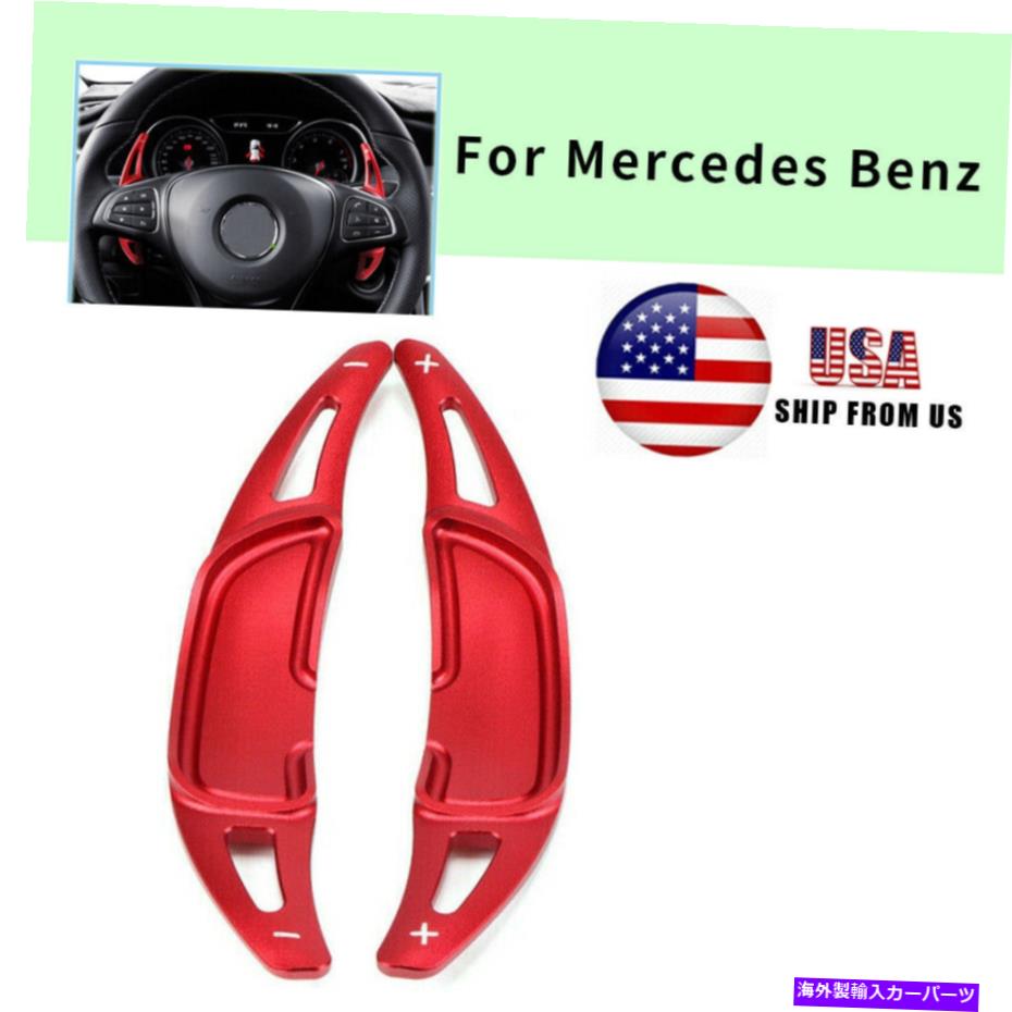 Steering Wheel Paddle Shifter レッドステアリングホイール、シフトパドルシフター拡張のためのベンツAMG S63 G63 E63 CLA45 Red Steering Wheel Shift paddle Shifter Extension For Benz AMG S63 G63 E63 CLA45 【並行輸入品】