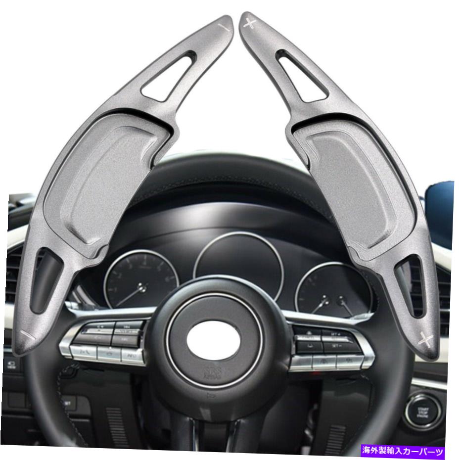 Steering Wheel Paddle Shifter ギアシフターステアリングホイールレバーパドルの拡張のためにマツダ3アクセラ2020 2021 Gear Shifter Steering Wheel Lever Paddle Extension For Mazda 3 Axela 2020 2021 【並行輸入品】