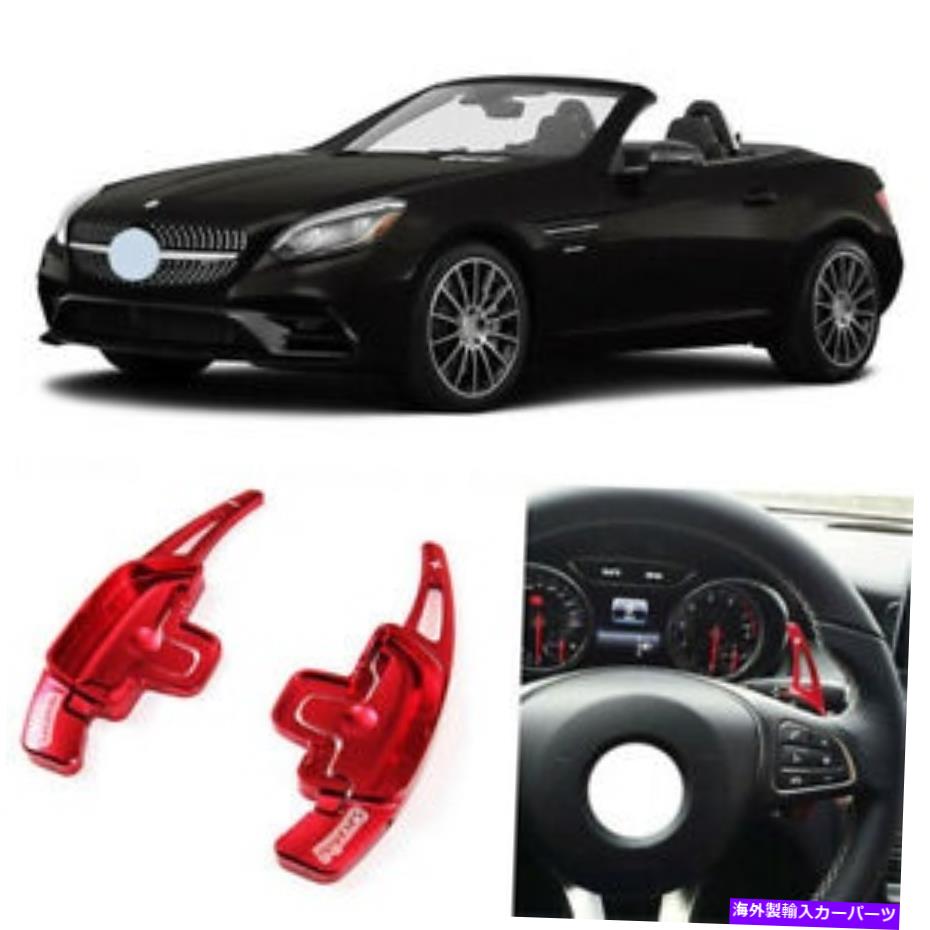 Steering Wheel Paddle Shifter 2個のステアリングホイールDSGパドルシフター拡張のためのメルセデスSLクラス16-18 2pcs Steering Wheel DSG Paddle Shifters Extension For Mercedes SL Class 16-18 【並行輸入品】