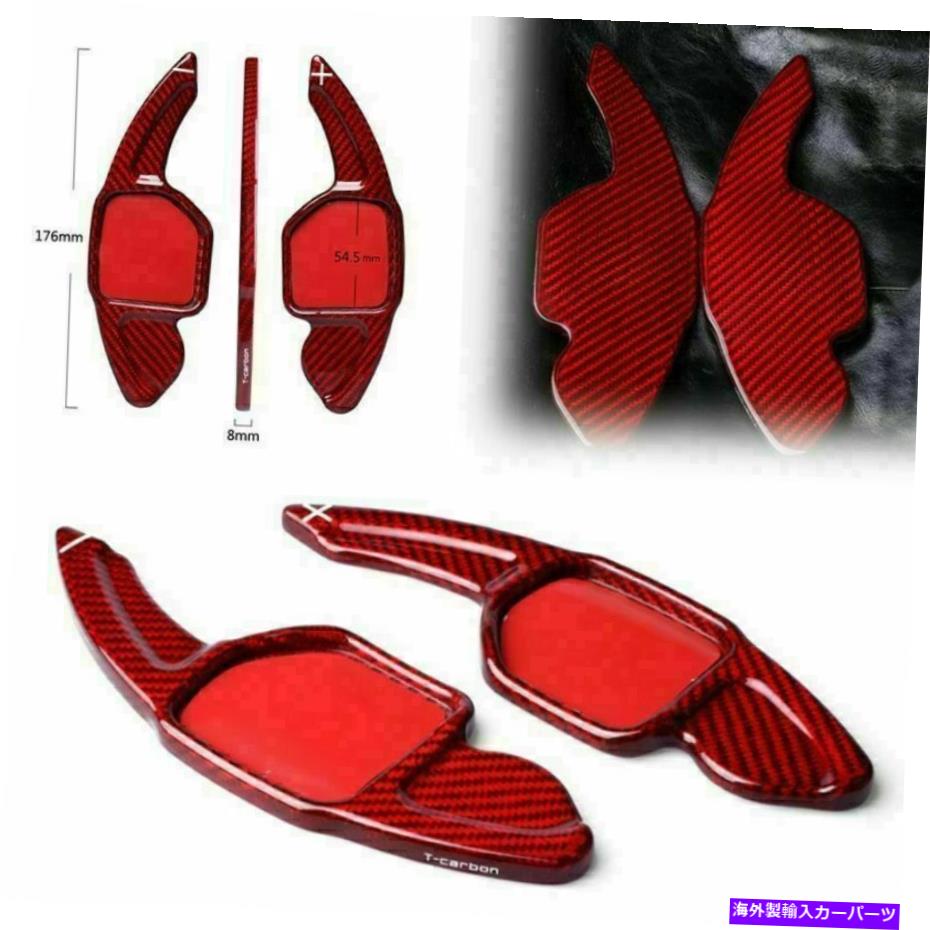 Steering Wheel Paddle Shifter 赤い車のステアリングホイールのパドルシフターの拡張のためにアウディA3 A4 A5 A4L A6LのQ3のQ5 Red Car Steering Wheel Paddle Shifter Extensions For Audi A3 A4 A5 A4L A6L Q3 Q5 【並行輸入品】 31,675円