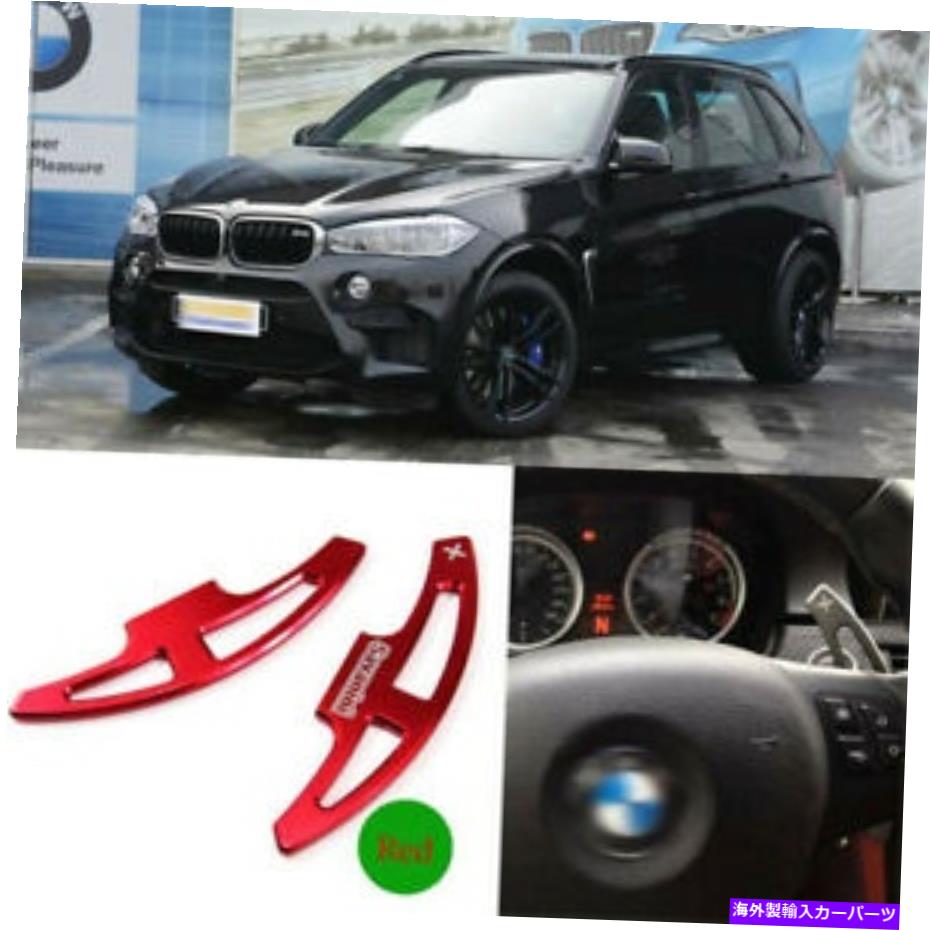 Steering Wheel Paddle Shifter BMW X5 M 10-13のために車のステアリングホイールDSGのシフトパドルシフター拡張 Car Steering Wheel DSG Shift Paddle Shifter Extension For BMW X5 M 10-13 【並行輸入品】｜カスタムパーツ WORLD倉庫