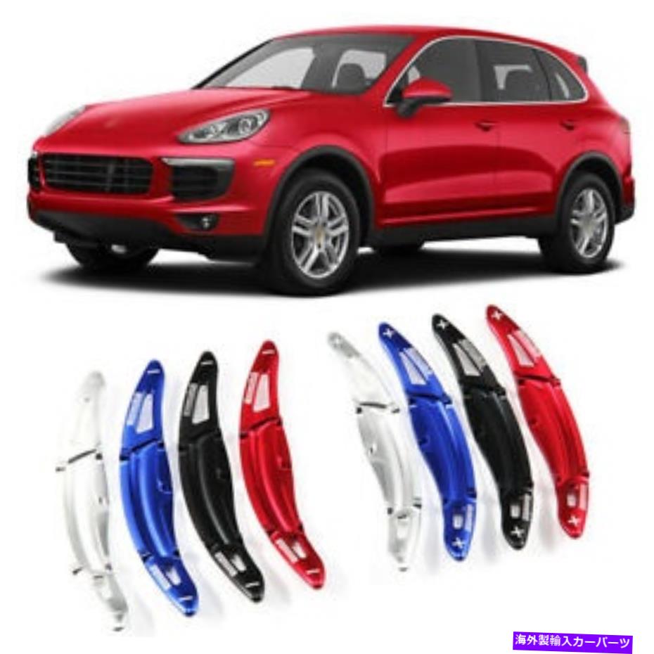 Steering Wheel Paddle Shifter 車のステアリングホイールのパドルシフト拡張パドルシフターのためにポルシェカイエン Car Steering Wheel Shift Paddle Extension Paddle Shifters For Porsche Cayenne 【並行輸入品】