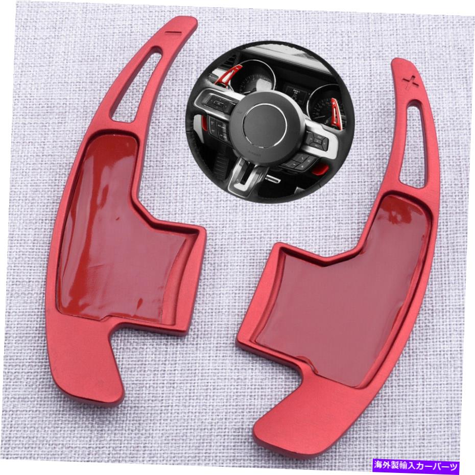 Steering Wheel Paddle Shifter ペア車のステアリングホイールのパドルシフター拡張フィット感のためのフォードマスタング15-17新 Pair Car Steering Wheel Shifter Paddle Extension Fit For Ford Mustang 15-17 New 【並行輸入品】