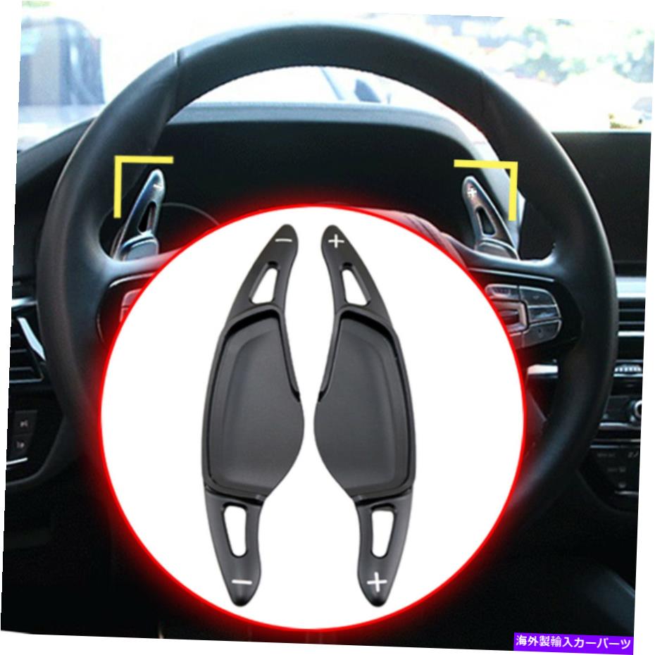Steering Wheel Paddle Shifter シフトパドル拡張ステアリングホイールシフターのためにBMW 7シリーズG11 G12 X4 M5のF90 Shift Paddle Extension Steering Wheel Shifter For BMW 7 Series G11 G12 X4 M5 F90 【並行輸入品】