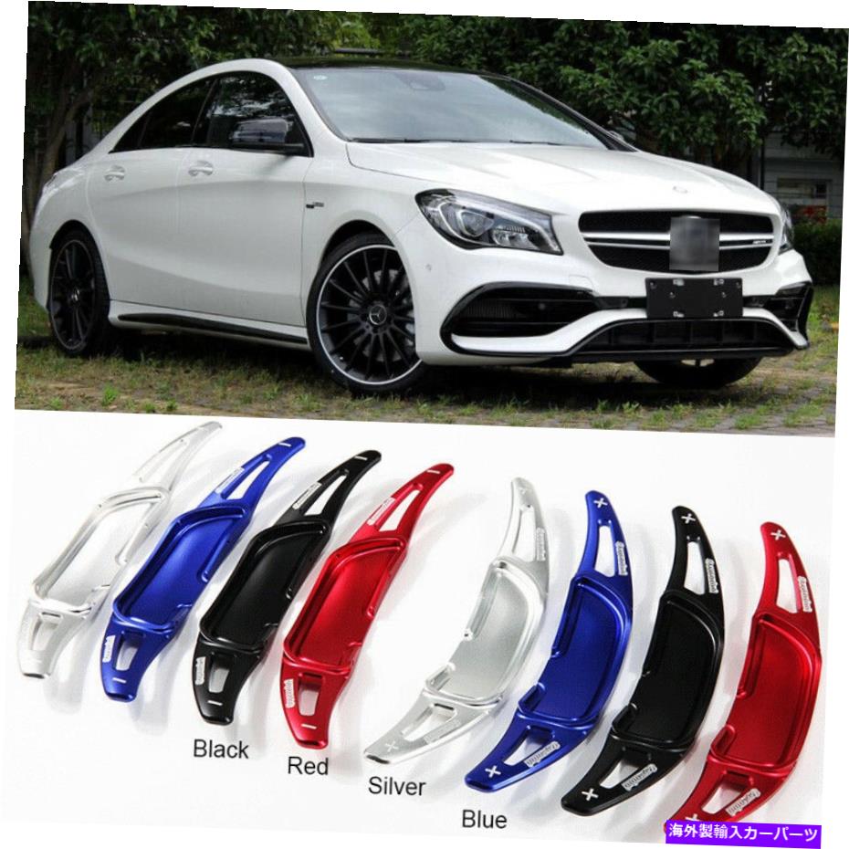 Steering Wheel Paddle Shifter 車のステアリングホイールのシフトパドルシフター拡張のためのベンツAMG CLA 45 2015年から2017年 Car Steering Wheel Shift Paddle Shifter Extension For BENZ AMG CLA 45 2015-2017 【並行輸入品】｜カスタムパーツ WORLD倉庫