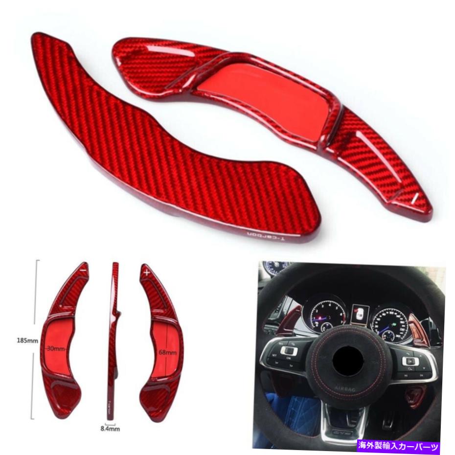 Steering Wheel Paddle Shifter ステアリングホイールのパドルシフター拡張カーボンファイバーレッドフィットゴルフ7 SAGITAR GLI Steering Wheel Paddle Shifter Extension Carbon Fiber Red Fit Golf 7 Sagitar GLI 【並行輸入品】