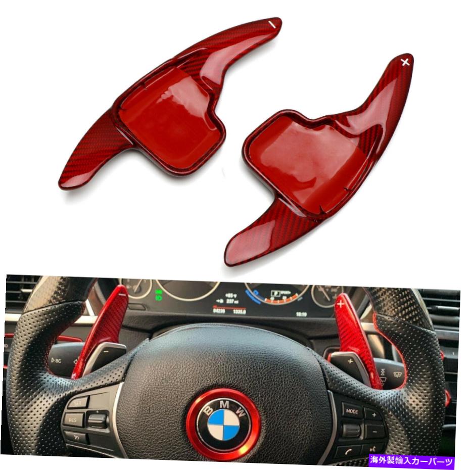 Steering Wheel Paddle Shifter 赤カーボンハンドルパドルシフター拡張用BMW 2 3 4 X1とX3 X4とX5のX6 Red Carbon Steering Wheel Paddle Shifter Extension For BMW 2 3 4 X1 X3 X4 X5 X6 【並行輸入品】
