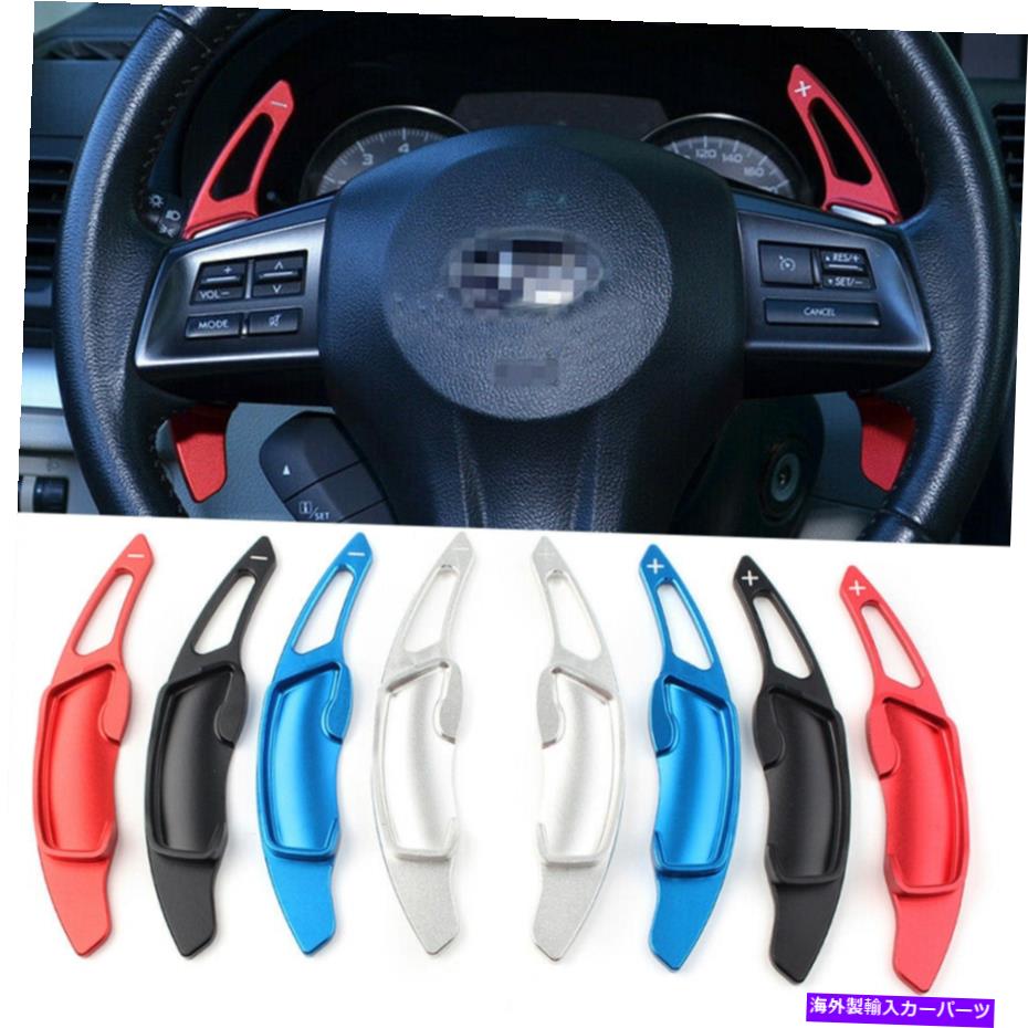 Steering Wheel Paddle Shifter ステアリングホイールのシフトパドルシフター拡張シルバーフィットスバルレガシィフォレスター Steering Wheel Shift Paddle Shifter Extension Silver Fit Subaru Legacy Forester 【並行輸入品】｜カスタムパーツ WORLD倉庫