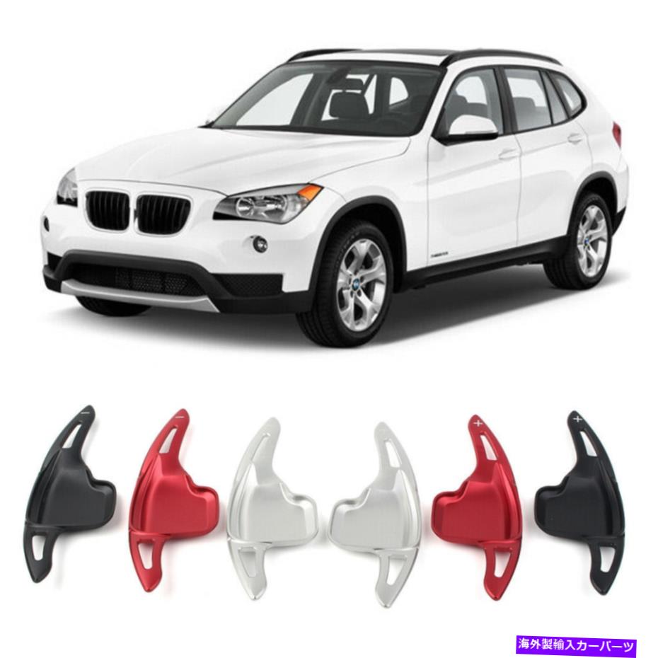 Steering Wheel Paddle Shifter ステアリングホイール変速パドルシフター拡張用BMW 2 3 4 5 6シリーズX1 Steering Wheel Gear Shift Paddle Shifter Extension For BMW 2 3 4 5 6 Series X1 【並行輸入品】