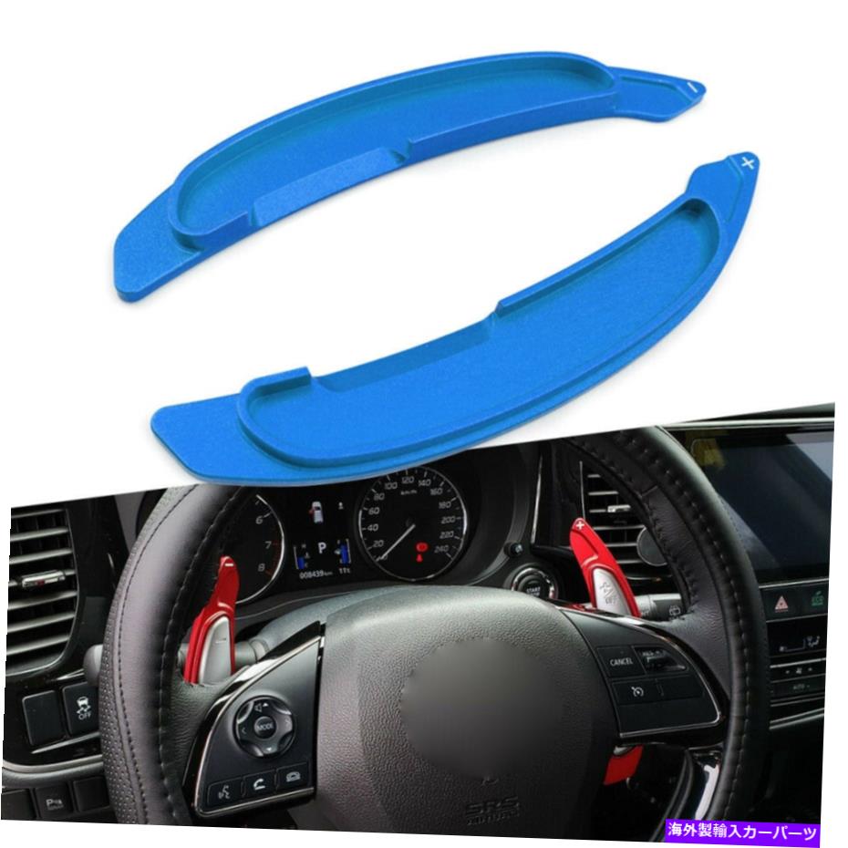 Steering Wheel Paddle Shifter 三菱ランサー青ペアステアリングホイールのパドルシフター拡張アルミ Pair Steering Wheel Paddle Shifter Extension Aluminum For Mitsubishi Lancer Blue 【並行輸入品】