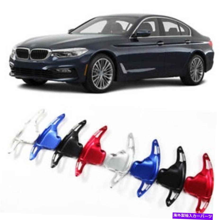 Steering Wheel Paddle Shifter ステアリングホイールのパドルシフト拡張パドルシフターのためにBMW 5シリーズ2014から2017 Steering Wheel Shift Paddle Extension Paddle Shifters For BMW 5 Series 2014-2017 【並行輸入品】