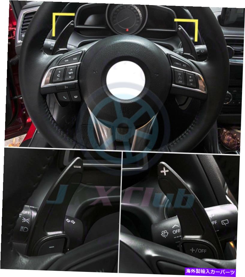 Steering Wheel Paddle Shifter 3 6 RX-8マツダのためにブラックのステアリングホイールシフター変速パドル拡張2PCS Black Steering Wheel Shifter Gear Shift Paddle Extension 2pcs For Mazda 3 6 RX-8 【並行輸入品】