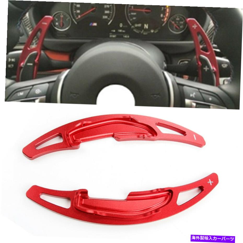 Steering Wheel Paddle Shifter 2個レッドステアリングホイールのシフトパドルシフター拡張のためのBMW M2 M3 M4 M5 M6 2pcs Red Steering Wheel Shift Paddle Shifter Extension For BMW M2 M3 M4 M5 M6 【並行輸入品】