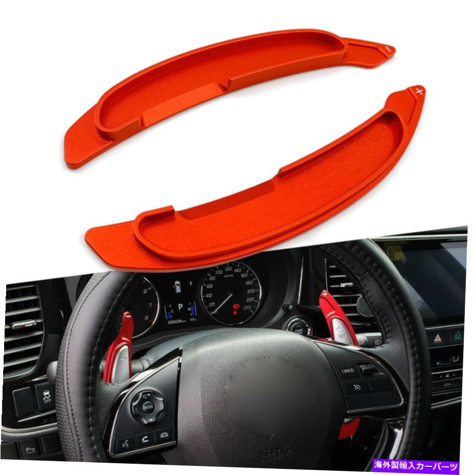Steering Wheel Paddle Shifter レッドアルミ合金ステアリングホイールのパドルシフター拡張フィット三菱ランサー Red Aluminum Alloy Steering Wheel Paddle Shifter Extension Fit Mitsubishi Lancer 【並行輸入品】