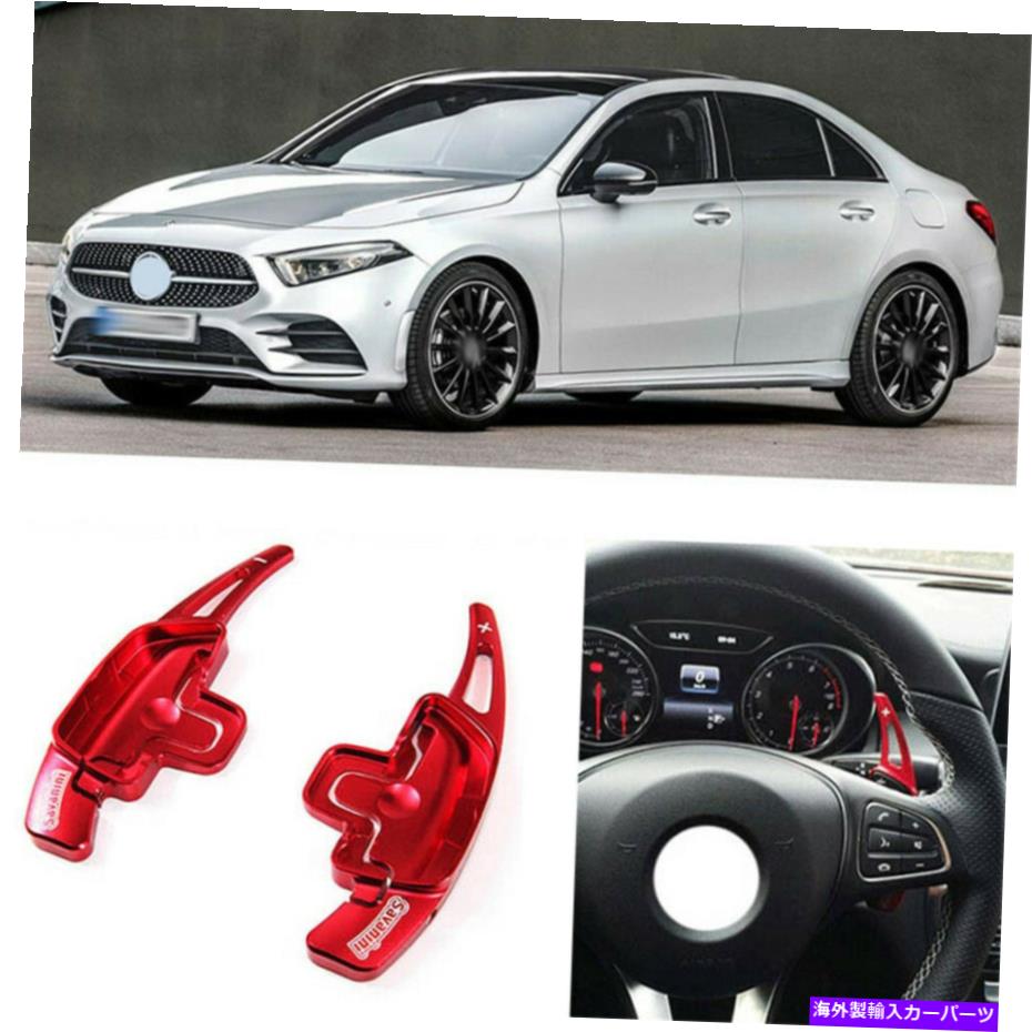 Steering Wheel Paddle Shifter 合金ステアリングホイールDSGパドルシフター拡張のためのメルセデスAクラス16-18 Alloy Steering Wheel DSG Paddle Shifters Extension For Mercedes A Class 16-18 【並行輸入品】 29,060円