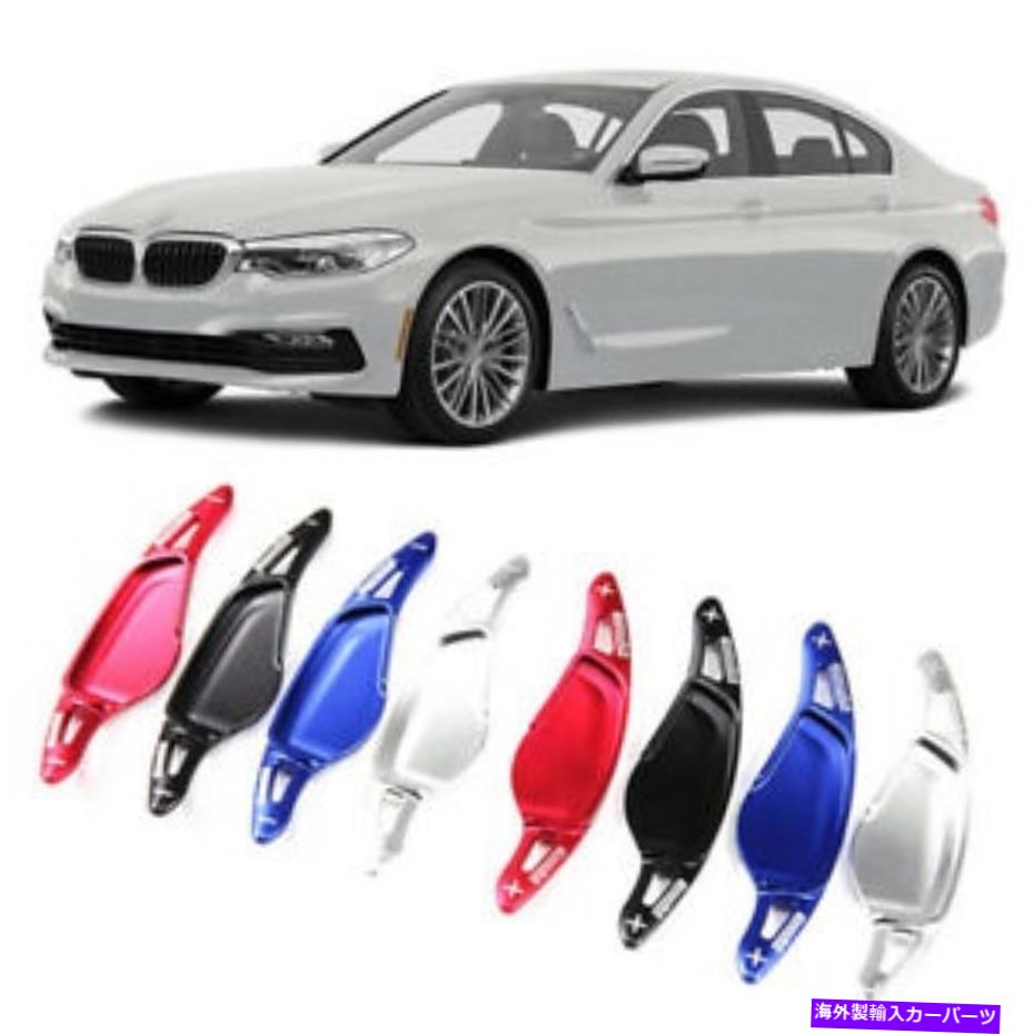 Steering Wheel Paddle Shifter ステアリングホイールのパドルシフト拡張パドルシフターのためにBMW 5シリーズ2018から2019 Steering Wheel Shift Paddle Extension Paddle Shifters For BMW 5 Series 2018-2019 【並行輸入品】