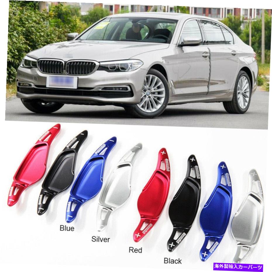 Steering Wheel Paddle Shifter 2個車のステアリングホイールのシフトパドルシフター拡張のためのBMW 5シリーズ2018から19 2pcs Car Steering Wheel Shift Paddles Shifter Extension For BMW 5 series 2018-19 【並行輸入品】
