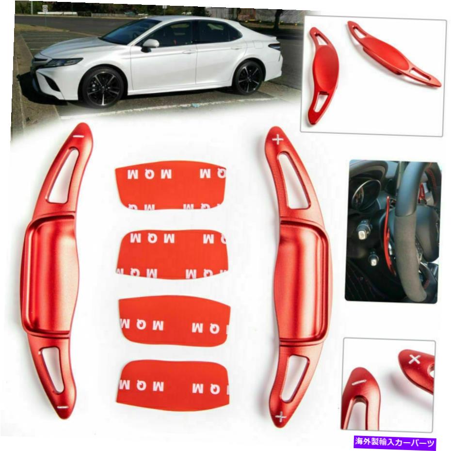 Steering Wheel Paddle Shifter ペアステアリングホイール延長シフトパドルシフターのためにトヨタカムリ2019レッド Pair Steering Wheel Extension Shift Paddle Shifter For Toyota Camry 2019 Red 【並行輸入品】｜カスタムパーツ WORLD倉庫