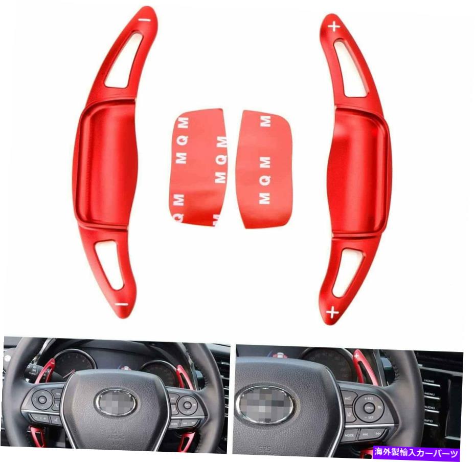 Steering Wheel Paddle Shifter シボレーコルベットC7 14-19カマロレッドステアリングホイールのパドルシフターの拡張のために For Chevy 14-19 C7 Corvette Camaro Red Steering Wheel Paddle Shifter Extensions 【並行輸入品】