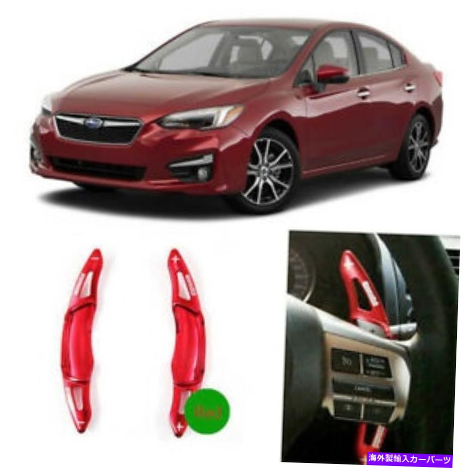 Steering Wheel Paddle Shifter カー合金ハンドルDSGパドルシフター拡張のためのスバルインプレッサ16-18 Car Alloy Steering Wheel DSG Paddle Shifters Extension For Subaru Impreza 16-18 【並行輸入品】｜カスタムパーツ WORLD倉庫