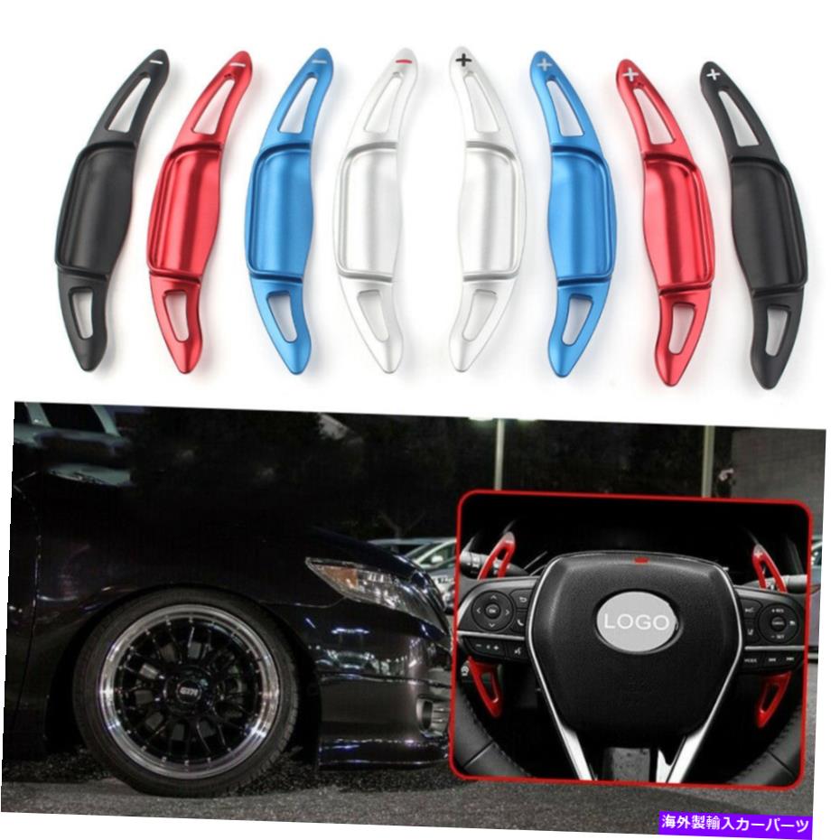 Steering Wheel Paddle Shifter 2X車のハンドルシフトパドルシフター拡張のためのトヨタカムリ2018から20 2X Car Steering Wheel Shift Paddle Shifter Extension For TOYOTA CAMRY 2018-20 【並行輸入品】｜カスタムパーツ WORLD倉庫