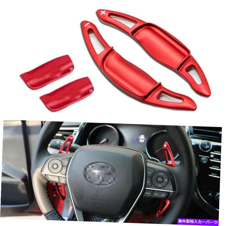 Steering Wheel Paddle Shifter 18 +のためのトヨタカムリアルミレッドステアリングホイールのパドルシフター拡張カバー For 18+Toyota Camry Aluminum Red Steering Wheel Paddle Shifter Extensions Covers 【並行輸入品】