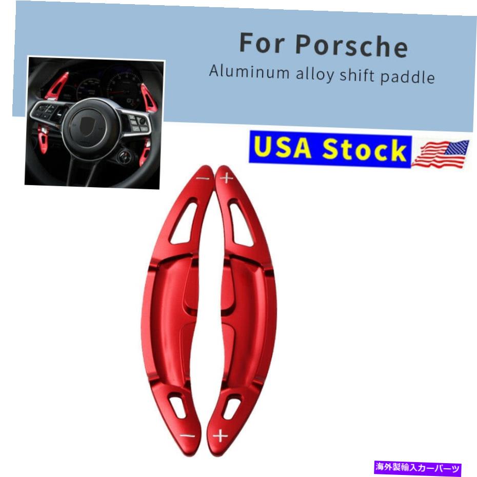 Steering Wheel Paddle Shifter レッドステアリングホイール、シフトパドルシフター拡張のためのポルシェカイエンMacan 911 Red Steering Wheel Shift paddle Shifter Extension For Porsche Cayenne Macan 911 【並行輸入品】
