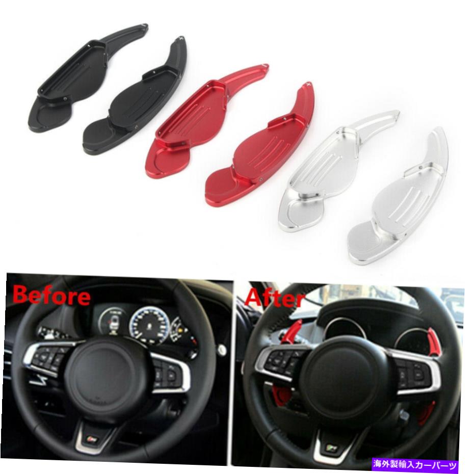 Steering Wheel Paddle Shifter 2倍合金ステアリングホイールのシフトパドルシフター拡張のために、ランドローバー、ジャガーレッド 2x Alloy Steering Wheel Shift Paddle Extension Shifter For Land Rover Jaguar Red 【並行輸入品】