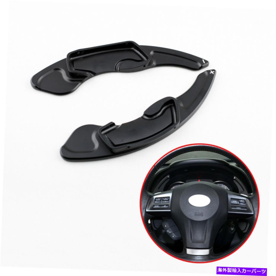 Steering Wheel Paddle Shifter スバルレガシィフォレスターサイオンGT86合金ステアリングホイールシフターパドル拡張について For Subaru Legacy Forester Scion GT86 Alloy Steering Wheel Shifter Paddle Extend 【並行輸入品】
