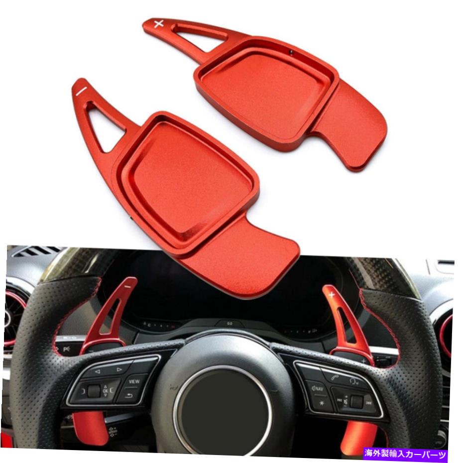 Steering Wheel Paddle Shifter ステアリングホイールのパドルシフター拡張フィットアウディA6 C8 A7 4KA A8 S4 S5 2020 RED Steering Wheel Paddle Shifter Extension Fit Audi A6 C8 A7 4KA A8 S4 S5 2020 RED 【並行輸入品】