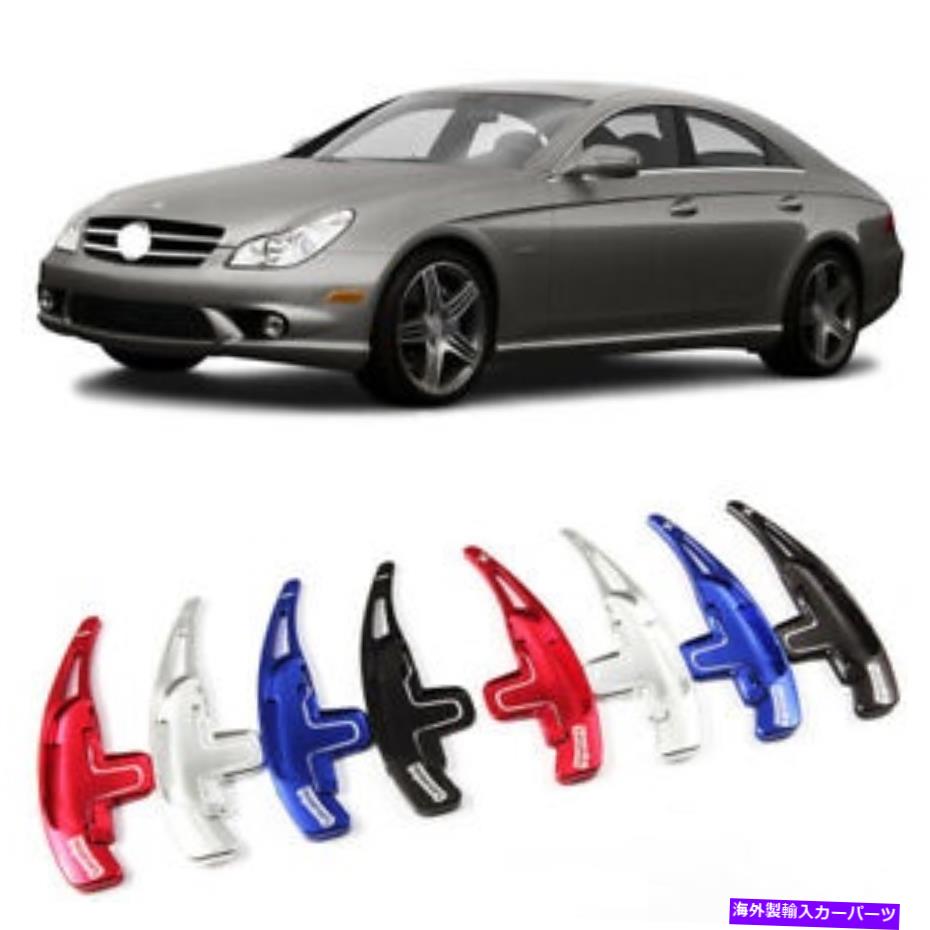 Steering Wheel Paddle Shifter ステアリングホイールのパドルシフト拡張パドルシフターのためにメルセデスCLS63 AMG Steering Wheel Shift Paddle Extension Paddle Shifters For Mercedes CLS63 AMG 【並行輸入品】