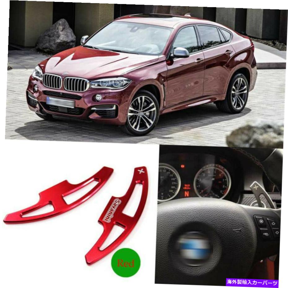 Steering Wheel Paddle Shifter 2PCSアルミホイールDSGパドルシフター拡張のためのBMW X6 M 10-14ステアリングアドオン 2pcs Alloy Add-On Steering Wheel DSG Paddle Shifter Extension For BMW X6 M 10-14 【並行輸入品】｜カスタムパーツ WORLD倉庫