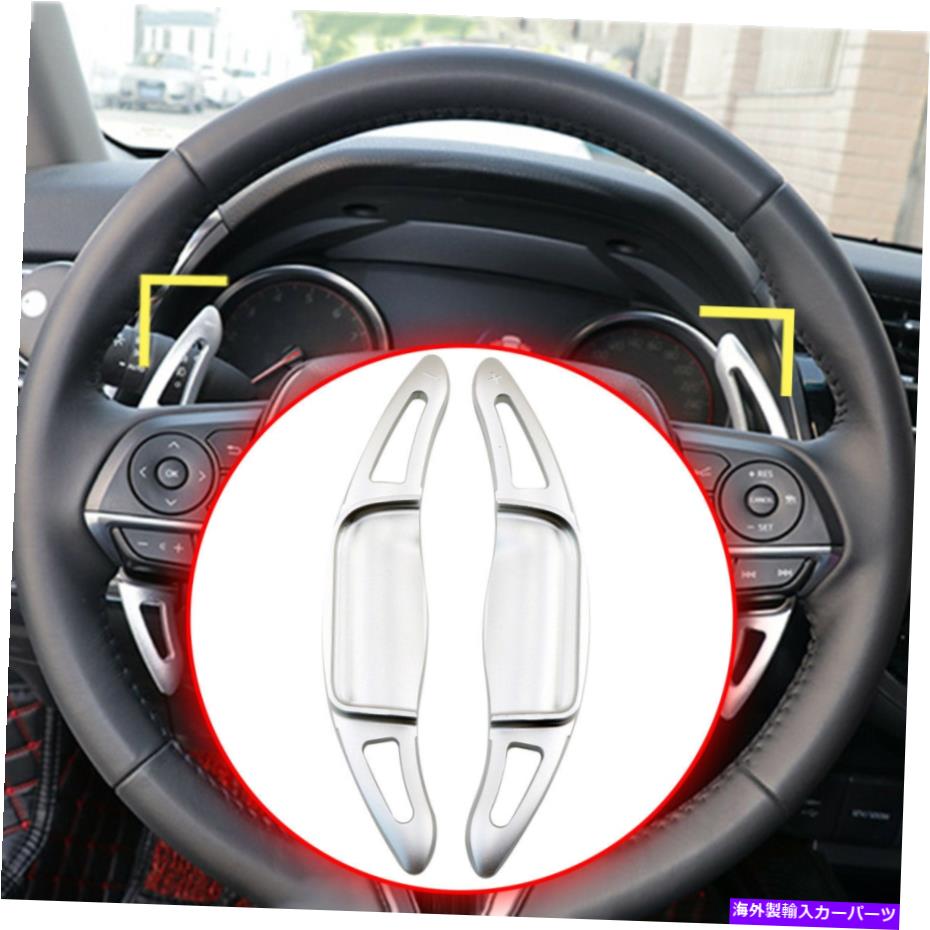 Steering Wheel Paddle Shifter ギアステアリングホイールのシフトパドルシフターについてはカムリ2018+アクセサリーDSGアドオン Gear Steering Wheel Add-on Shift Paddles Shifter For Camry 2018+ Accessories DSG 【並行輸入品】