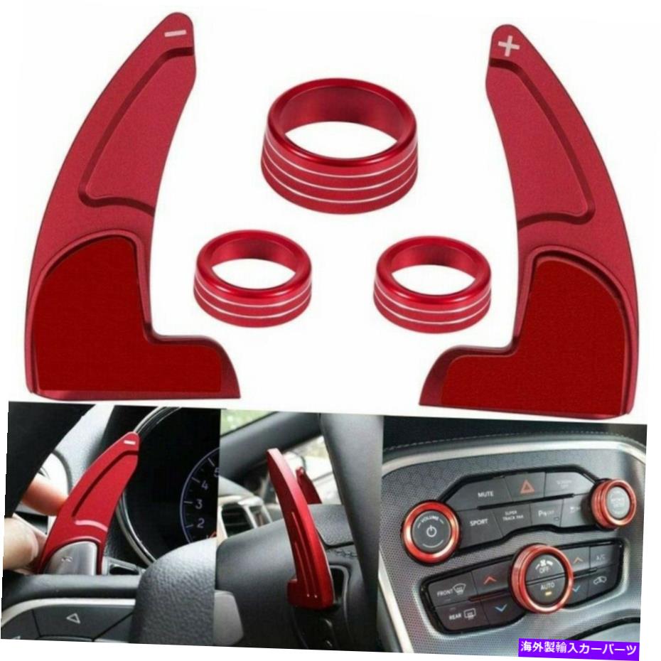 Steering Wheel Paddle Shifter ダッジチャージャーRTスカトロパックBのためのステアリングホイールのシフトパドルシフター拡張 Steering Wheel Shift Paddle Shifter Extension for Dodge Charger RT Scat Pack B 【並行輸入品】