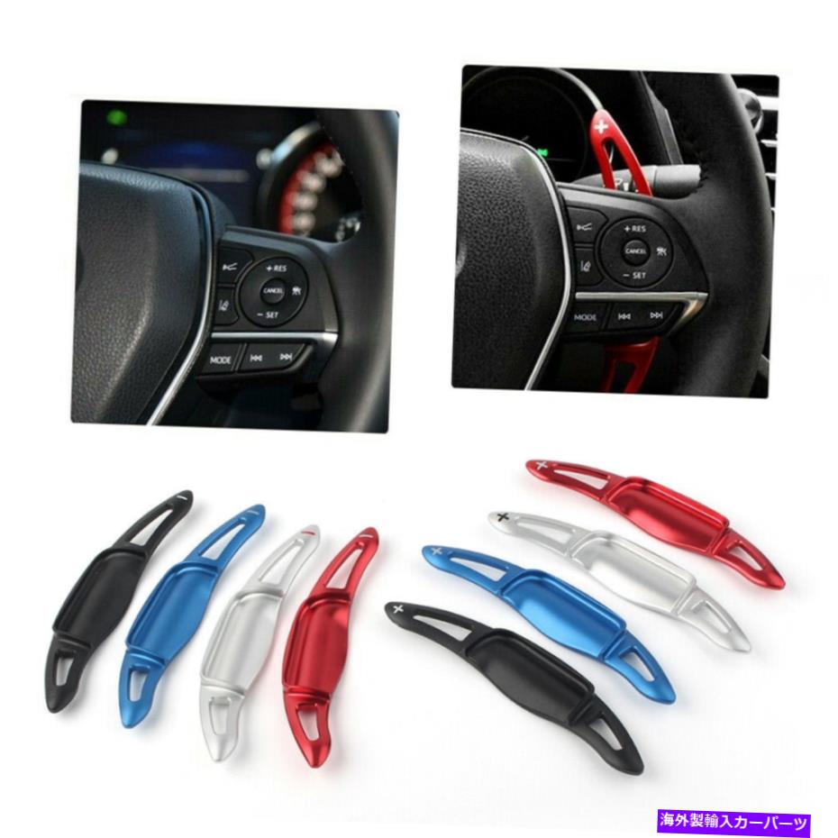 Steering Wheel Paddle Shifter 2倍のステアリングホイールのシフトパドルシフター拡張フィットトヨタカムリ2018から20スリヴァー 2x Steering Wheel Shift Paddle Shifter Extension Fit Toyota Camry 2018-20 Sliver 【並行輸入品】｜カスタムパーツ WORLD倉庫