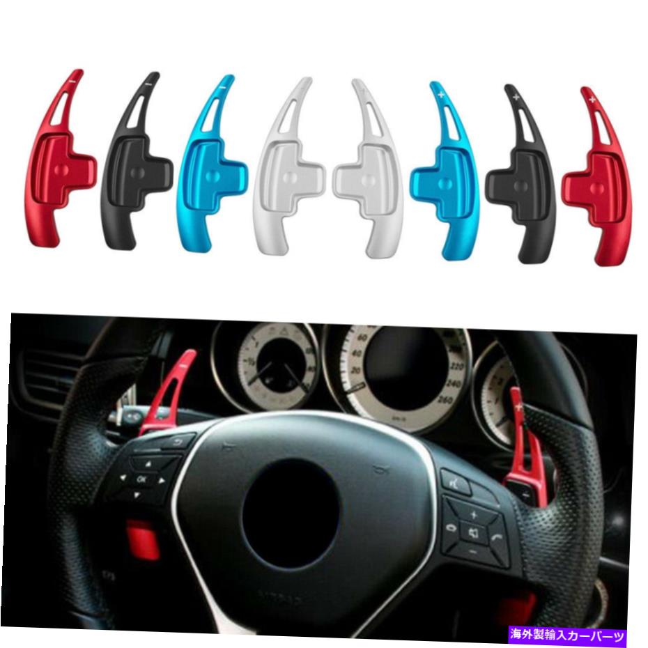 Steering Wheel Paddle Shifter ステアリングホイールのシフトパドルシフター拡張用ベンツA B E R M GLK SLKクラス Steering Wheel Shift Paddle Shifter Extension For Benz A B E R M GLK SLK Class 【並行輸入品】｜カスタムパーツ WORLD倉庫