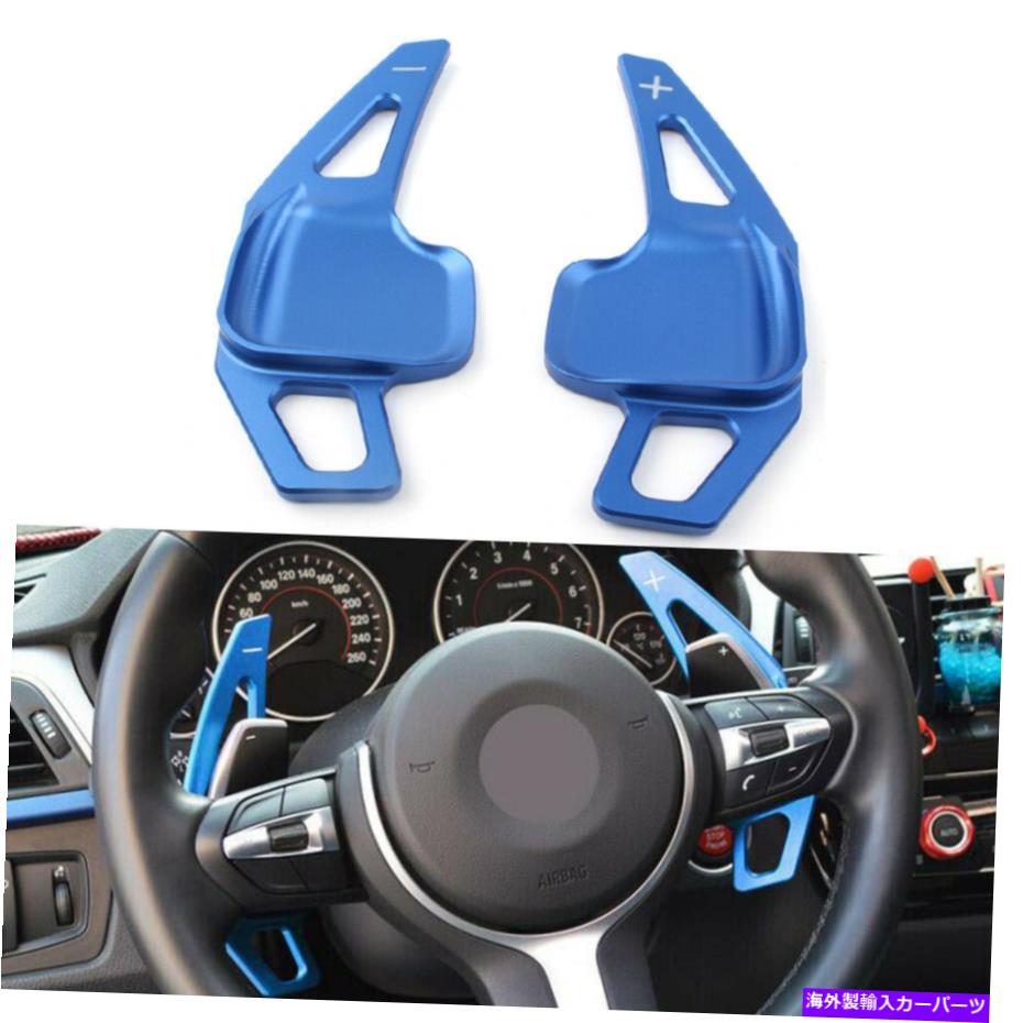 Steering Wheel Paddle Shifter ステアリングホイールのシフトパドルブレードシフター拡張のためのBMW 3シリーズ5 F10ブルー Steering Wheel Shift Paddle Blade Shifter Extension For BMW 3 5 Series F10 Blue 【並行輸入品】